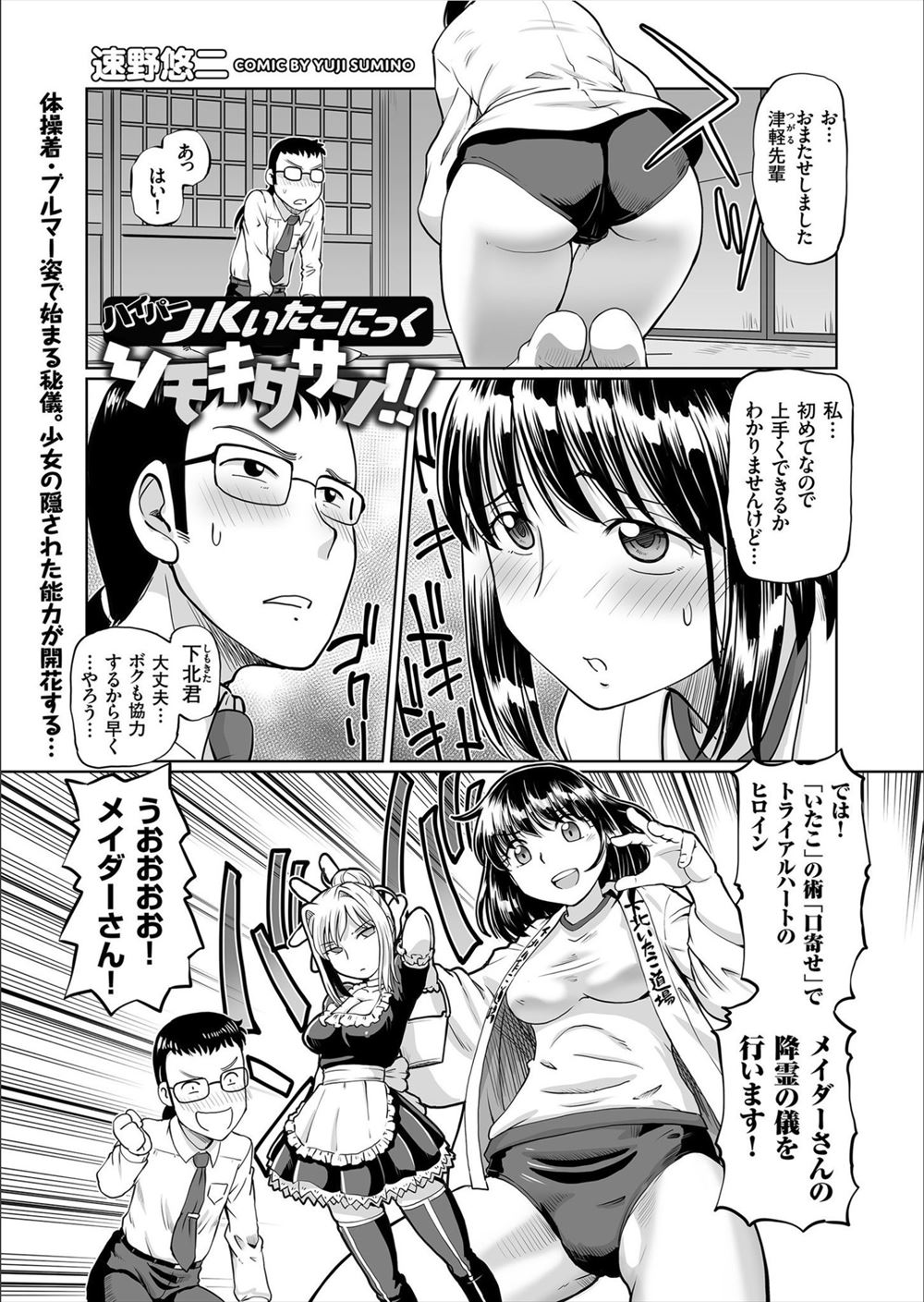 エロ 漫画 キャラ