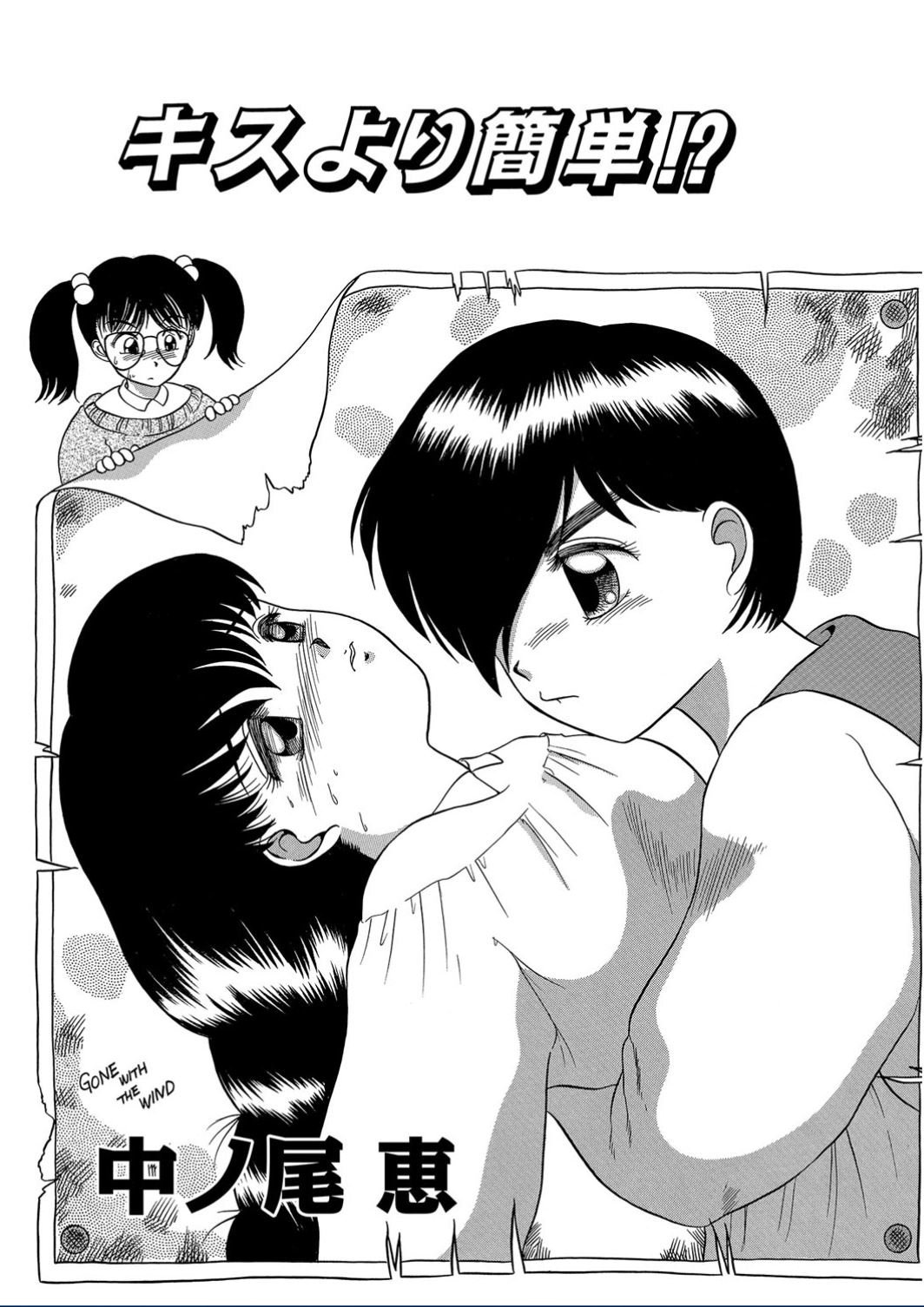 【エロ漫画】過去に男にひどい目にあった女子が女同士ならキスだけでも満足できると友達二人にディープキスをして本当に発情させてしまうｗ