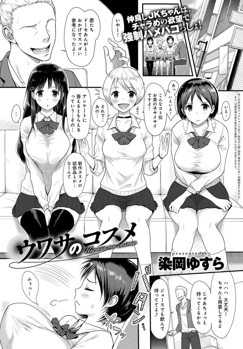 セックス レイプ 漫画