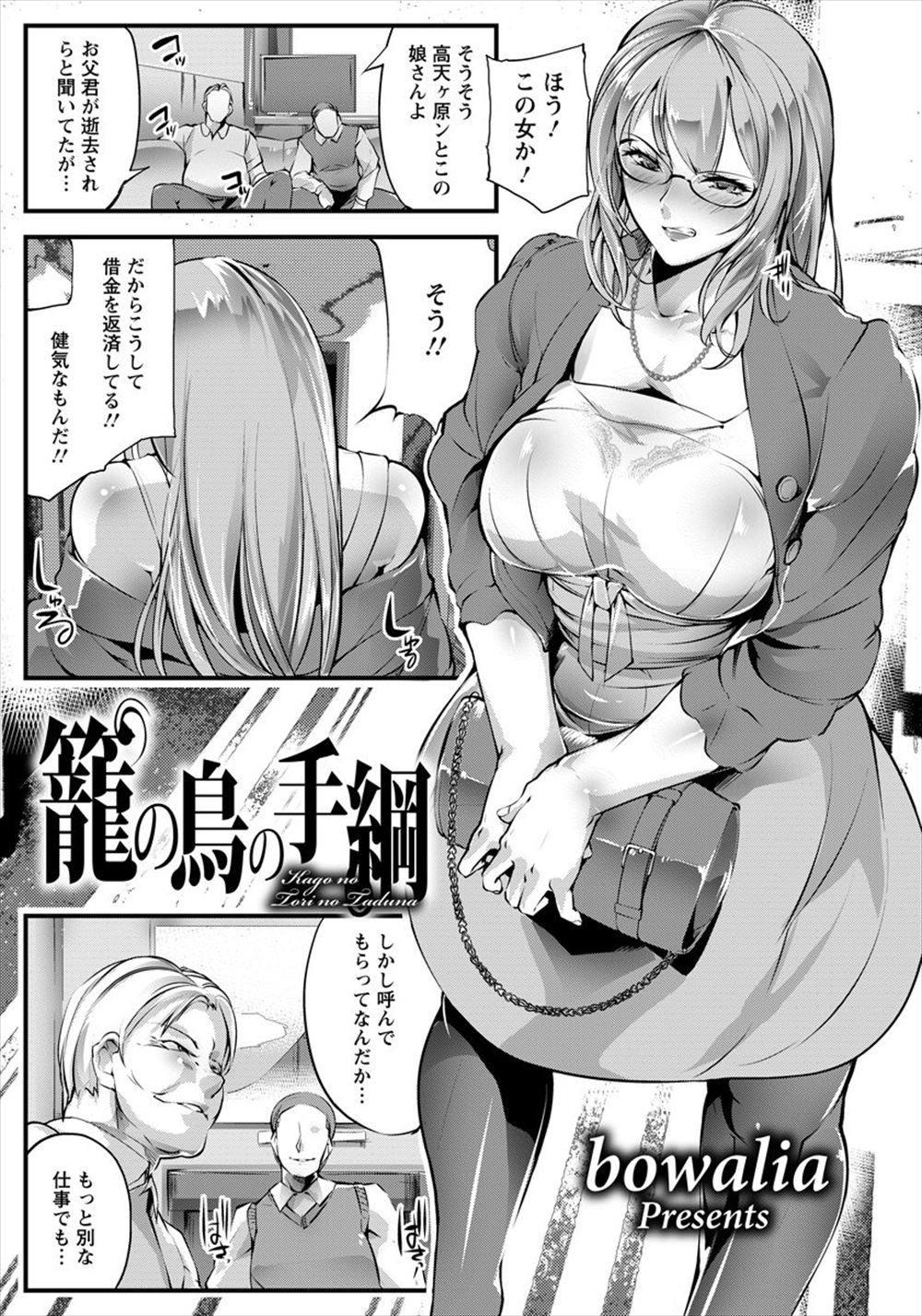 エロ 漫画 セレクション