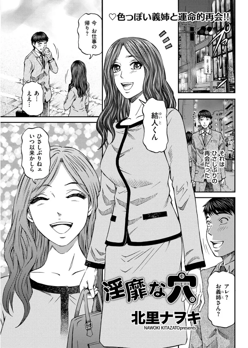 【エロ漫画】離婚したという大人で美人な義姉にたまたま再会した男が、一緒に飲みながらいい雰囲気になりアナルセックスをして不倫をしてそれ以来しょっちゅう会っては浮気しまくっている！