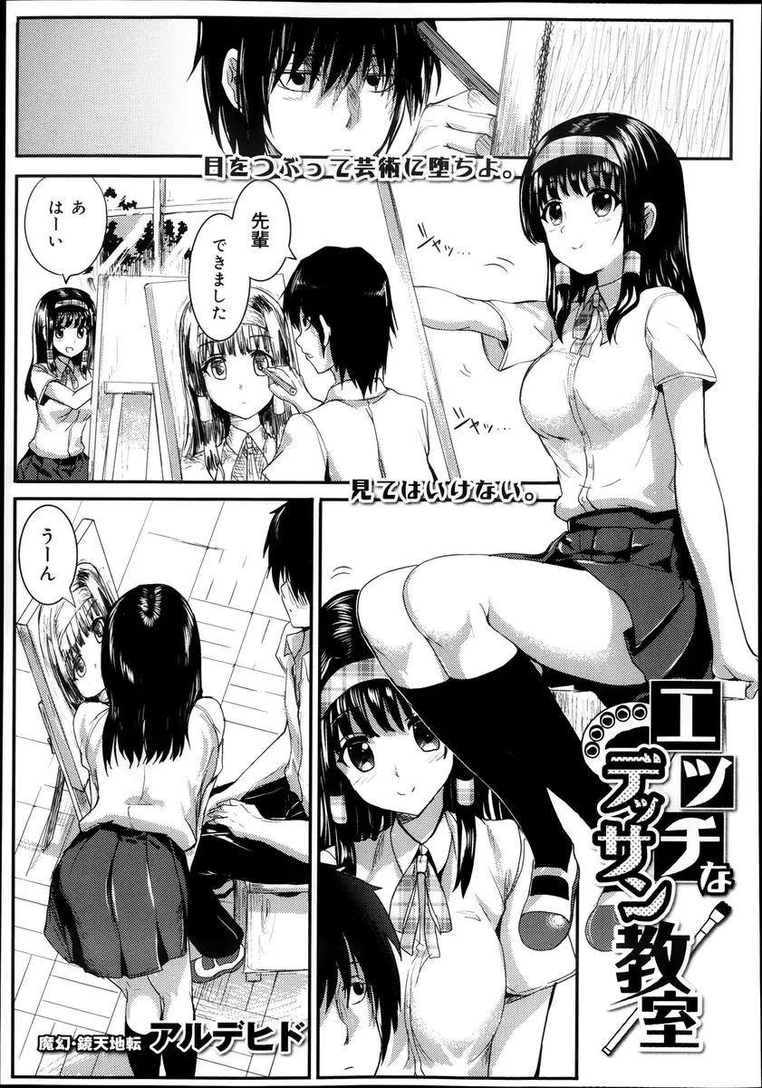 【エロ漫画】美術部のあこがれの先輩が男の体フェチで、たまに居残りさせられて、先輩と体の触り合いをして中出しセックスさせてもらっている男子！