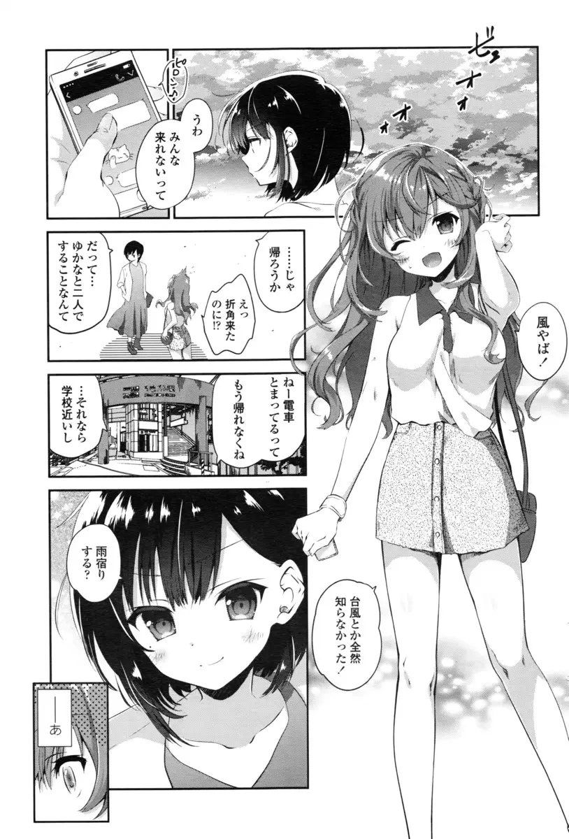 【エロ漫画】普段はただの友達と実は肉体関係を持っている巨乳美少女JKが彼女をいじめるのが好きで、挑発しながら激しく百合セックスして愛し合う！