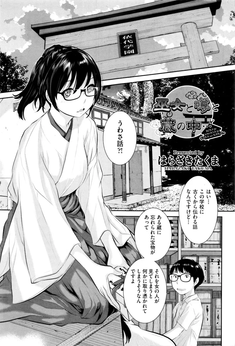 【エロ漫画】学校の蔵で古い鏡を見てから突然おもらしして発情した女教師がオナニーをして、男子生徒二人に二穴中出しセックスされる！