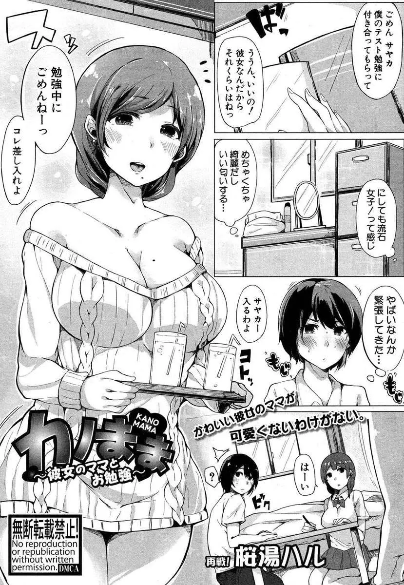 【エロ漫画】彼女の部屋にテスト勉強をしに行ったときに巨乳美人なおばさんのおっぱいに目を奪われた彼氏が、机の下で足コキして挑発してくるおばさんに童貞を奪われ中出しセックスする！