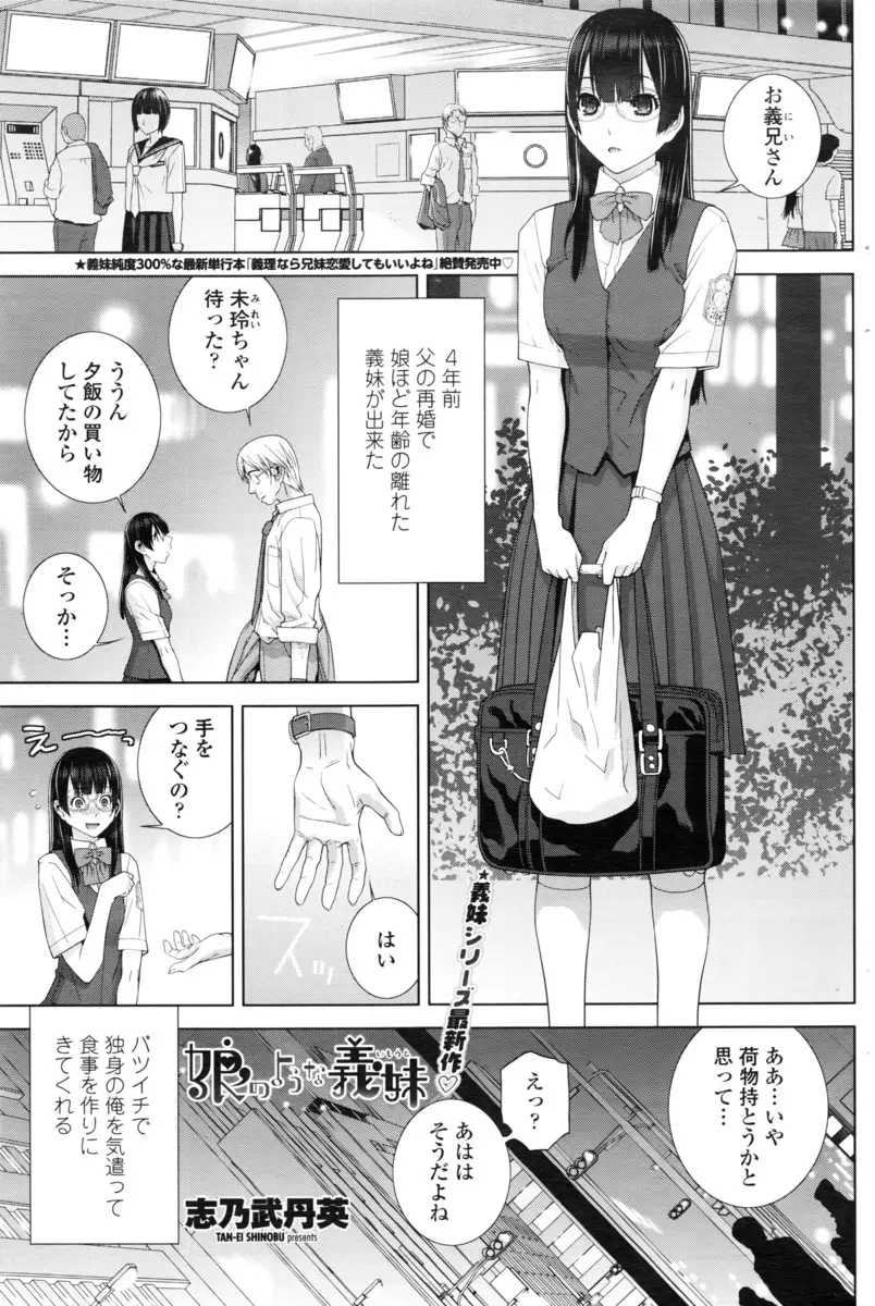 【エロ漫画】親子ほど年の離れた現役JKのかわいい義妹と愛し合っている男が、朝まで何度も義妹に中だしセックスしまくる！