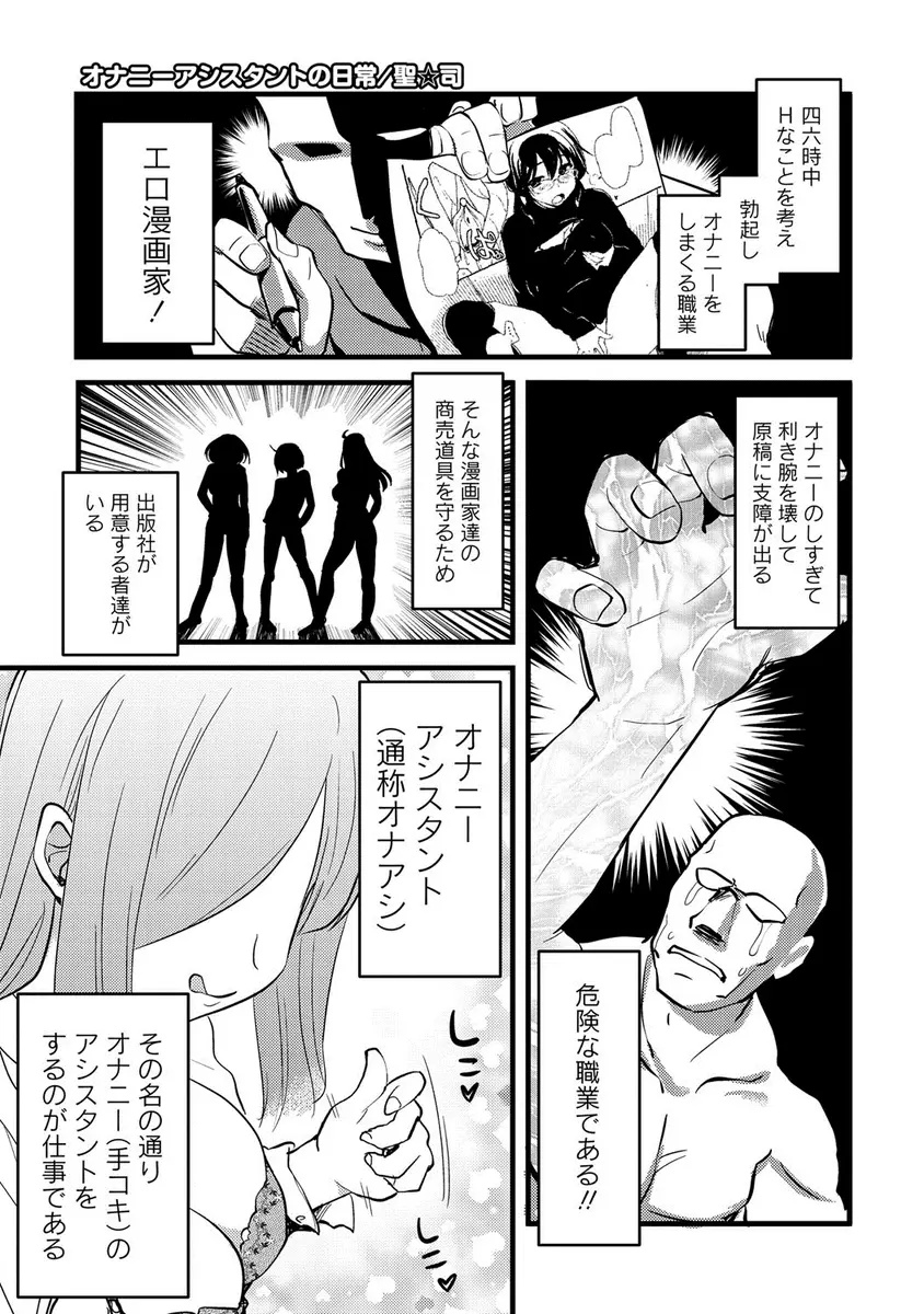 【エロ漫画】来る時にガチャで爆死したらしく完全にダウナー状態のメガネJKがオナニーの手伝いをするために来たのにベッドに寝転んで勝手にしてというので、まんこにちんこをこすりつけていたら彼女が発情し本番までしてくれたｗ