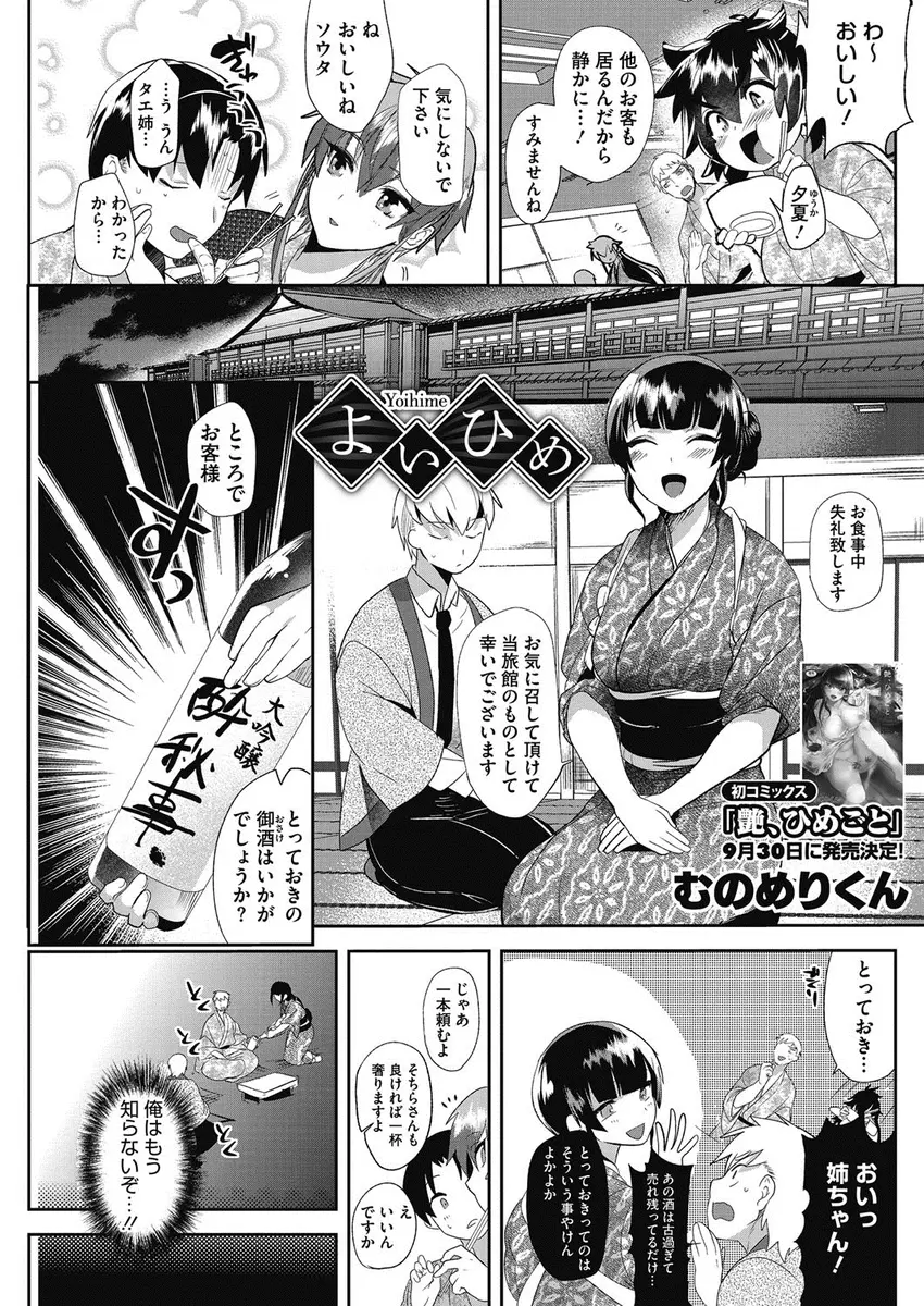 【エロ漫画】古くて売れ残ってる酒を飲んだら泥酔した上に発情して、弟と中出し近親相姦する仲居と、激しく中出しセックスする客たちｗ