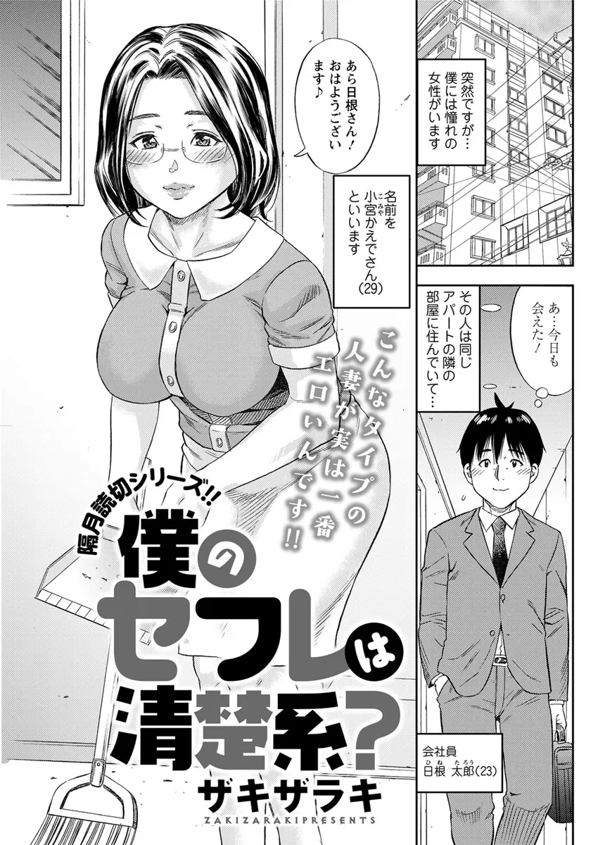 【エロ漫画】隣の奥さんに密かに憧れむっちりボディを毎日視姦していたら、おすそ分けを持ってきてくれた奥さんに責任取ってくださいとキスをされ、激しく中出しセックスしてセフレになった♪