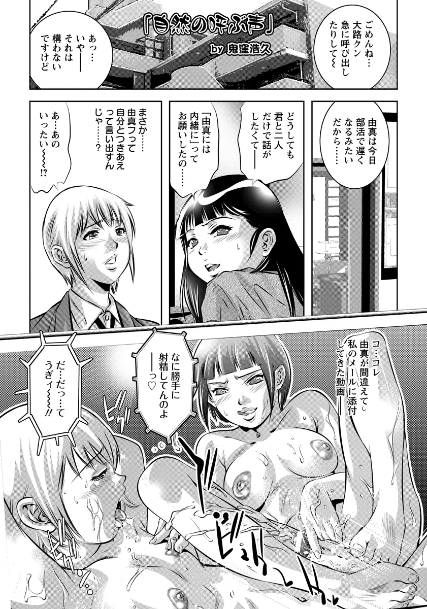 【エロ漫画】両親がいない間は親代わりで妹と暮らしていた姉が、妹が彼氏とド変態セックスしているのを知り彼氏に注意してやめさせようとするが、逆に縛られてアナル処女を奪われ3Pレイプされる！