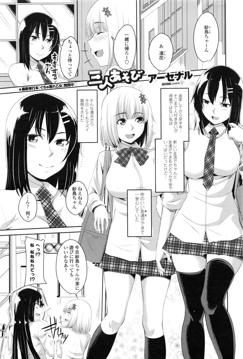 【エロ漫画】はじめてできた友だちを家に連れて行ったら裸族の兄が出てきてしまい、しかも近親相姦してることがバレたけど友だちもエッチに興味があると言われ3Pセックスしたｗ