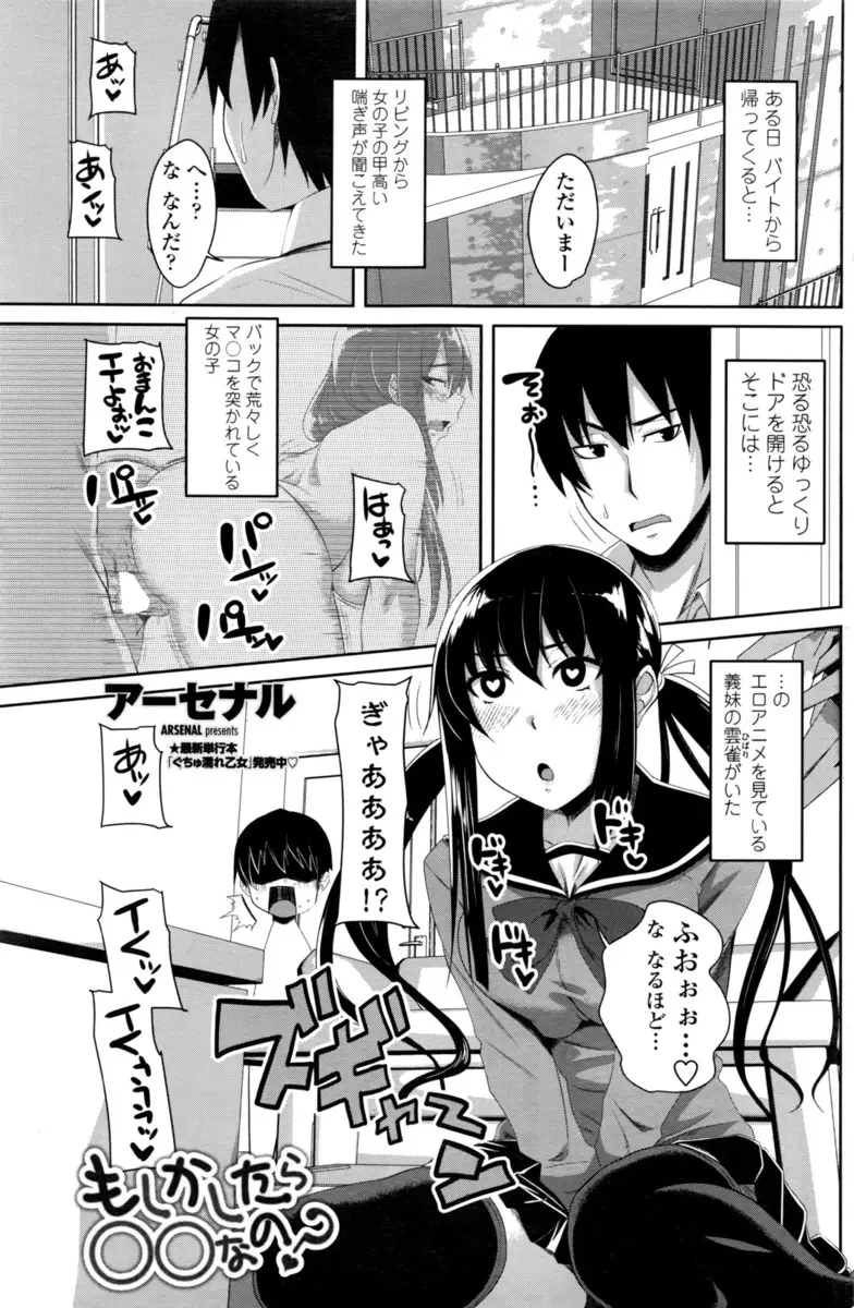 【エロ漫画】生意気な妹が実はドMで、わざと怒らせるように挑発してきていたのを知った兄が、グチョグチョに濡れまくっている妹のまんこに中出し近親相姦でお仕置きする！