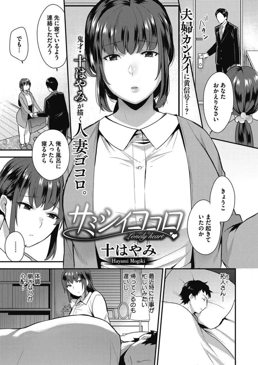 【エロ漫画】仕事が忙しいのはわかってるけど最近全然旦那がかまってくれず寂しかった巨乳嫁が、久しぶりに早く帰ってきた旦那に謝られ激しく中出しセックスして愛し合う♡