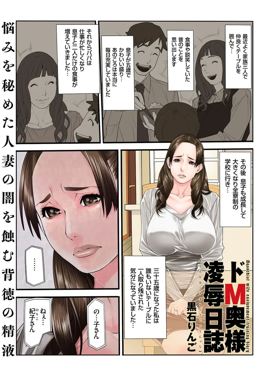 【エロ漫画】旦那と子供が手を離れさみしい巨乳人妻が、ママ友からセフレを紹介され中出しセックスされ快楽に落ちビッチ化していく！