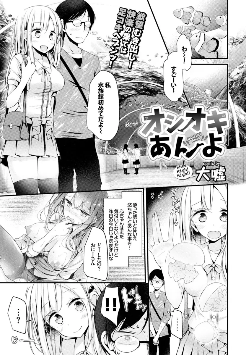 【エロ漫画】彼女の妹と関係を持ち修羅場になり二人に足コキされ我慢できたら許してあげると言われた男があっさり昇天したけど、そのまま激しく3P姉妹丼セックスしてふたりとも孕ませる男ｗ