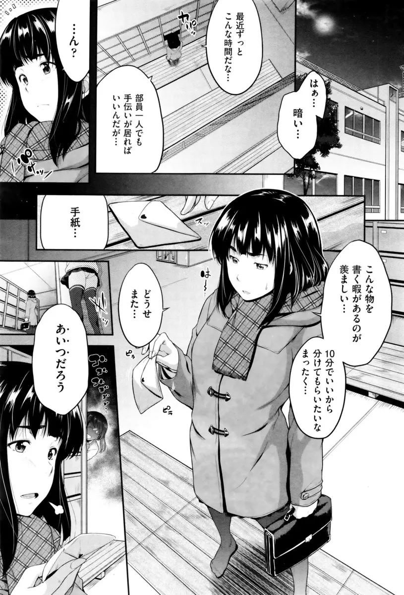 【エロ漫画】何度もしつこくラブレターを渡してくる女子校の後輩にその気はないと断ったら、男だったらいいんですねと勃起ちんぽを見せられ、男の娘だった後輩に処女を散らされたｗ