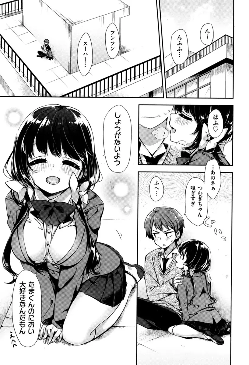 【エロ漫画】自分のにおいが好きだという巨乳美少女に懐かれている男子が、ついにちんこのにおいまでかぎパイズリフェラをしてきた彼女に我慢できず処女を奪い中出しセックスしてしまった！