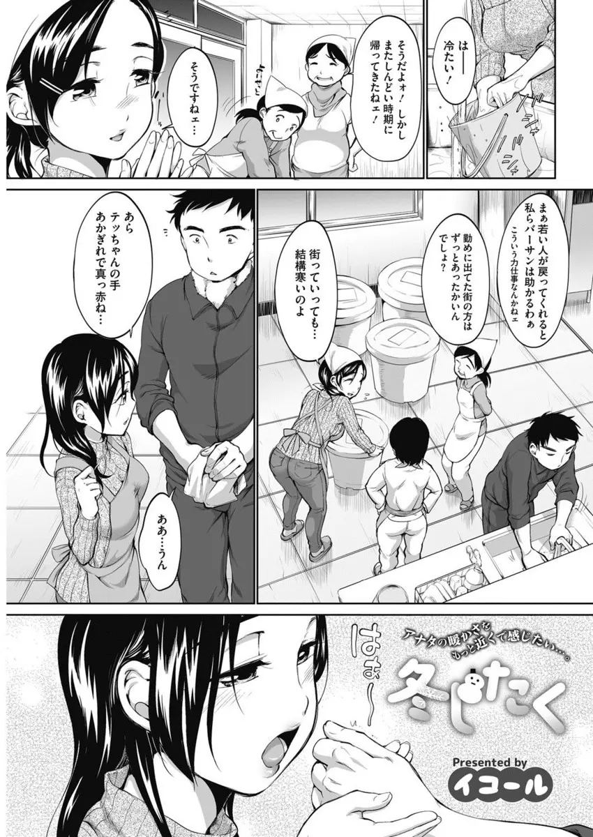 【エロ漫画】幼なじみと肉体関係を持っているけど付き合ってはない男が、ショタが彼女に懐いてベタベタしてる姿に嫉妬して激しく中出しセックスしてしまうｗ