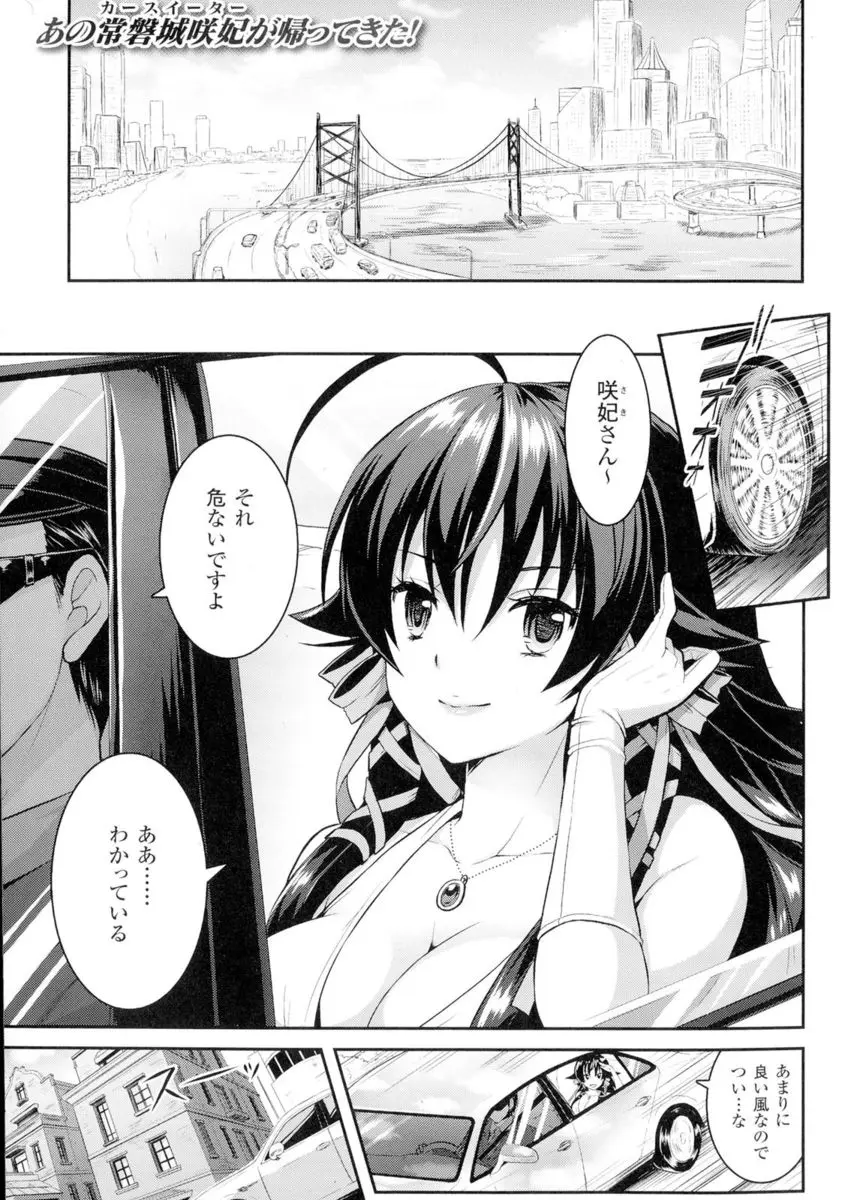 【エロ漫画】呪詛払いに復帰した巨乳美少女巫女が、いきなり淫神にべろちゅーされるがそのまま迎え撃ち、美マンで淫神の精子を搾り取り浄化する！