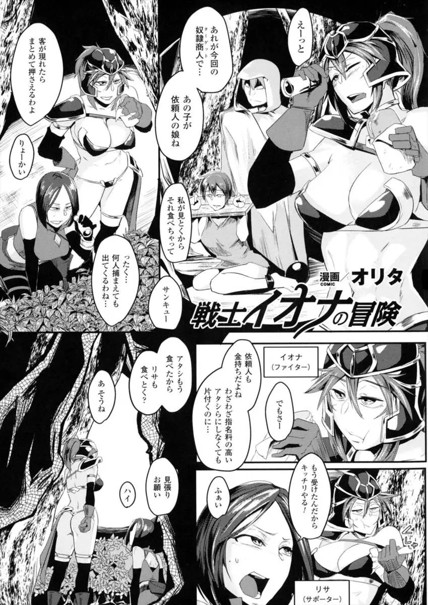 【エロ漫画】奴隷商人につかまり相方とお互いをかばいあって結局ふたりともめちゃくちゃに犯され壊れていき売り飛ばされる！