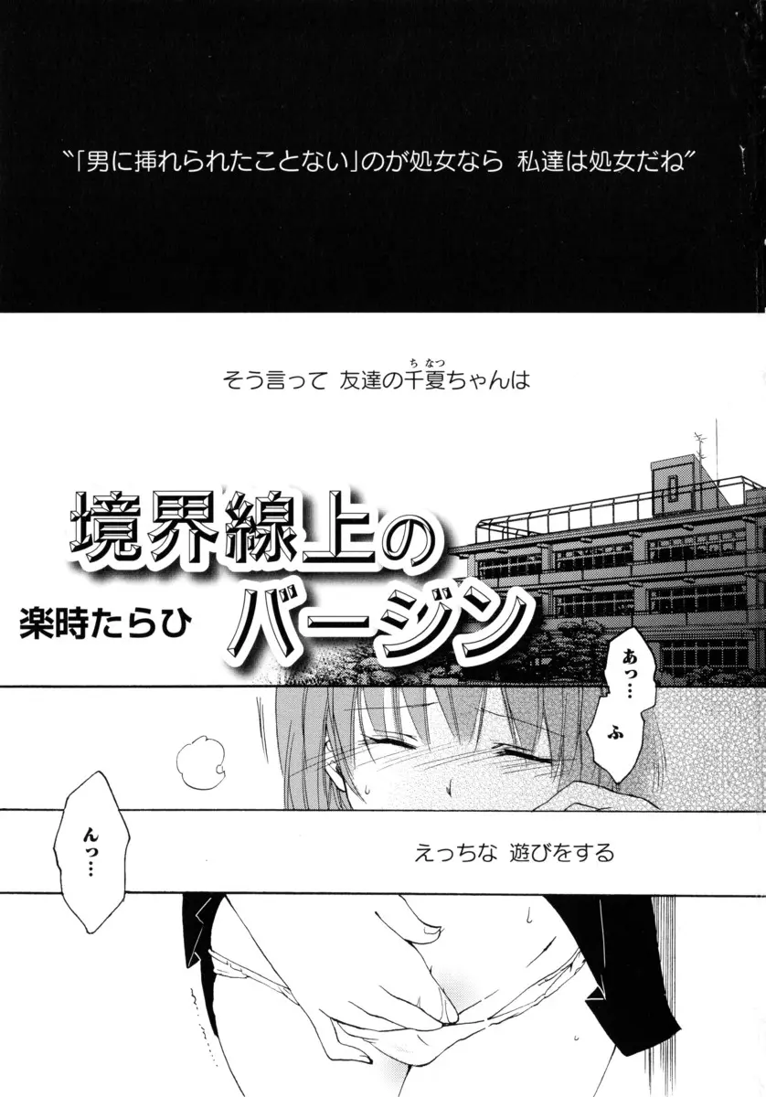 【エロ漫画】かわいい親友からしてみない？と言われ百合初体験したJKが、親友に彼氏ができるかも？と言われ感情がぐちゃぐちゃになりついに告白し、友達の境界線を超えるふたり！