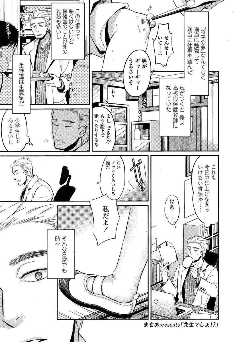 【エロ漫画】優等生のメガネJKが原因不明で母乳が出るようになったらしく、搾乳の手伝いをしてあげていた保険医が勃起してしまうが、彼女がパイズリしてくれていちゃラブ中出しセックスした♡