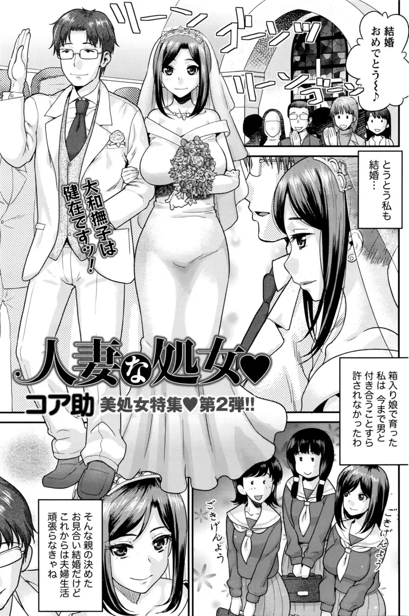 【エロ漫画】箱入り娘でまだ処女な巨乳新妻が、同居する義弟と二人きりになりいろんな妄想をして勘違いが重なり、処女マンコで義弟の童貞を奪うｗ