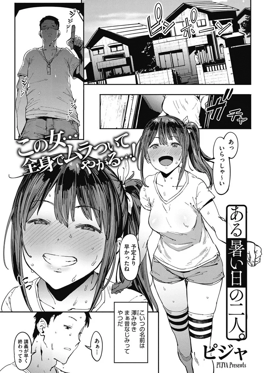 【エロ漫画】年下の幼なじみの家庭教師を始めてから彼女に手を出し、すっかりセックスにハマった幼なじみと朝まで中出ししまくった！