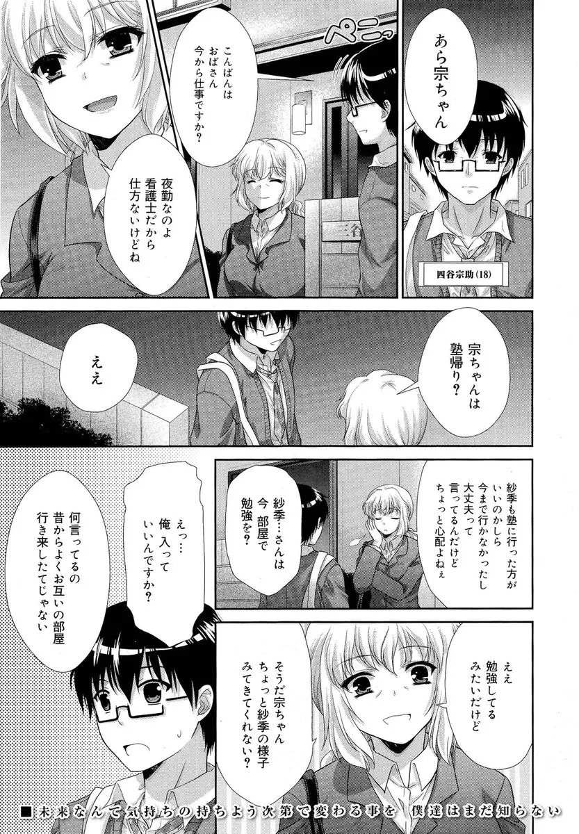 【エロ漫画】中学時代はチヤホヤされてたけど高校に入ってからは普通で、焦って頑張りすぎていた幼なじみに告白していちゃラブ中出し初体験した♡