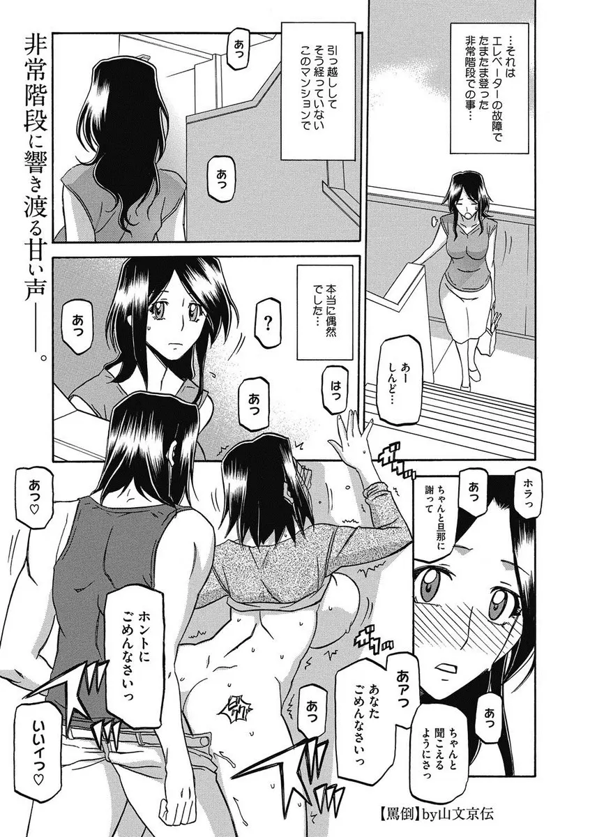 【エロ漫画】知り合いの奥さんが非常階段で浮気してるのを目撃した人妻が、若いのに色気のある男に迫られ拒否できず巨根ちんぽで落とされ快楽に溺れる！