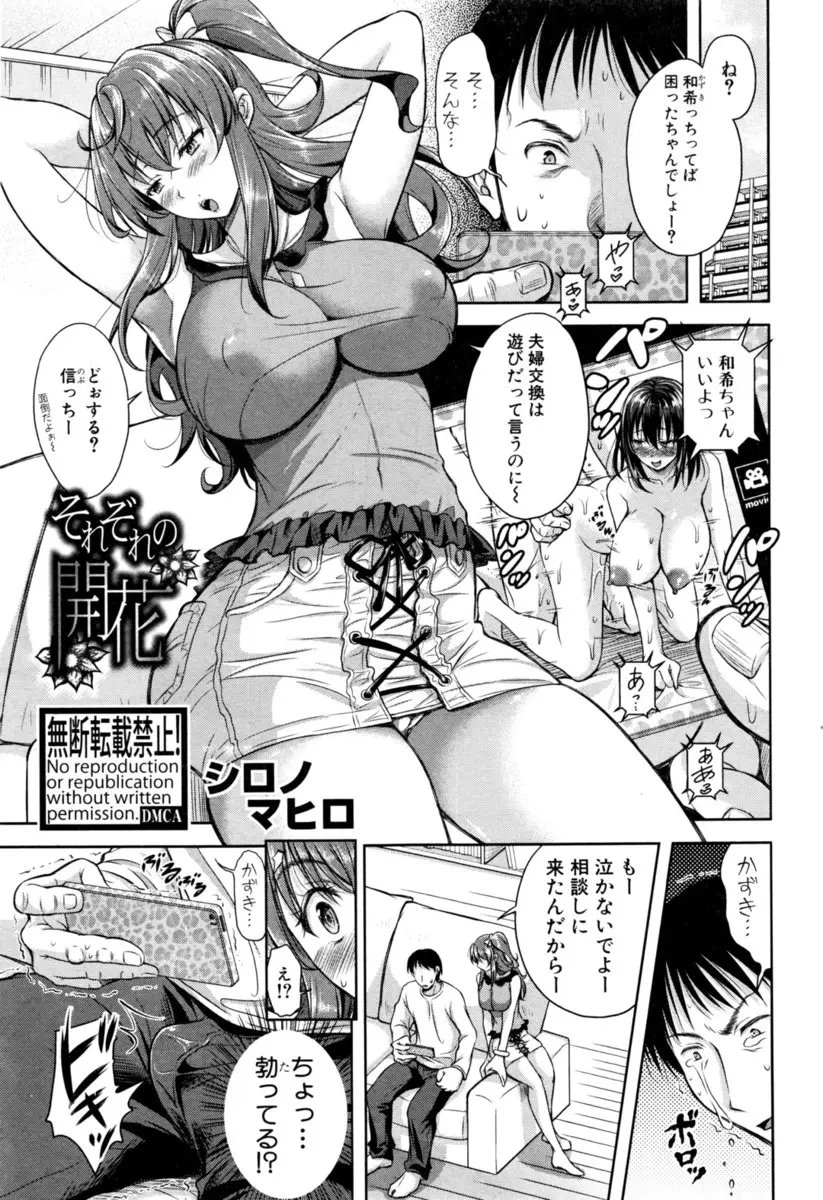 エロ漫画セレクション