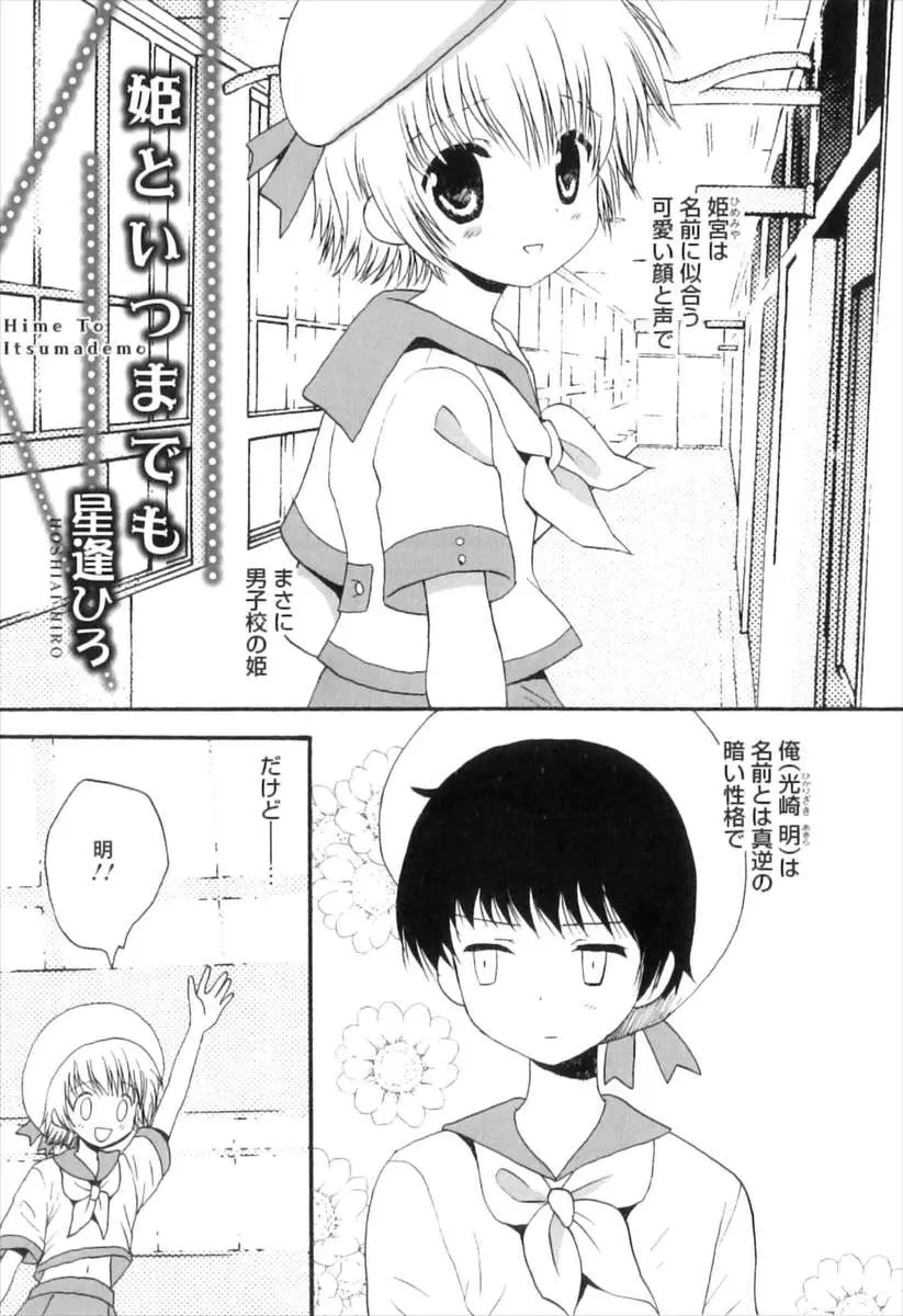 【エロ漫画】かわいくて明るく大好きな幼なじみにはじめては絶対に自分に捧げようと思っていたとフェラをされた少年が、幼なじみのアナル処女で筆下ろしされながら来週引っ越すと話してきた幼なじみに夢中で中出しセックスする！