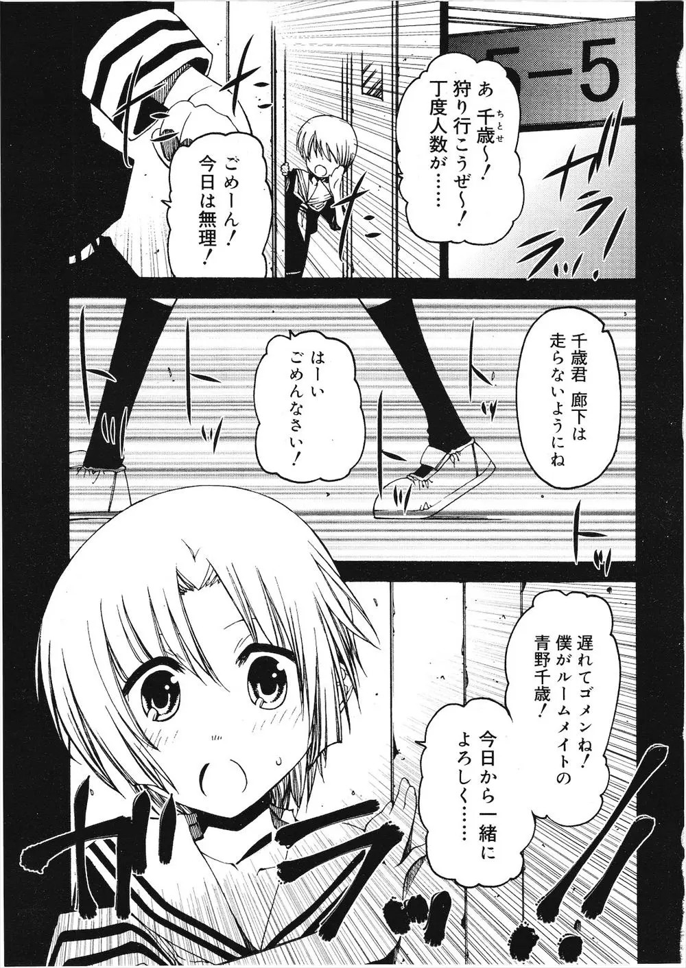 【エロ漫画】双子のミステリアスな転校生とクラスメイトになった女顔をした男子生徒が、夜中にアナルセックスする声で目を覚まし、フェラをされ精通させられ、アナルセックスで童貞を卒業し同時にアナルセックスされ処女を奪われた！