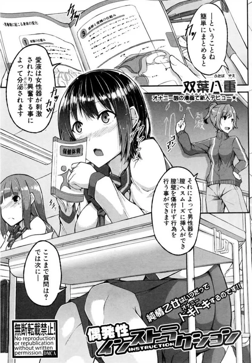 【エロ漫画】授業でセックスのことを習ってから興奮がおさまらず初めてオナニーしてドハマリしたJKが、大好きな幼なじみが部屋に来たのにやめられずオナニーを続け、そのまま幼なじみを押し倒し中出し逆レイプするｗ