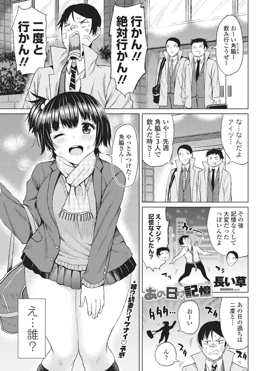 【エロ漫画】酒癖が悪い男が泥酔したときに、やばそうな男たちにからまれてる巨乳JKを助けてあげたらしく、彼女が押しかけてきて何も覚えてない男に中出し逆レイプする！