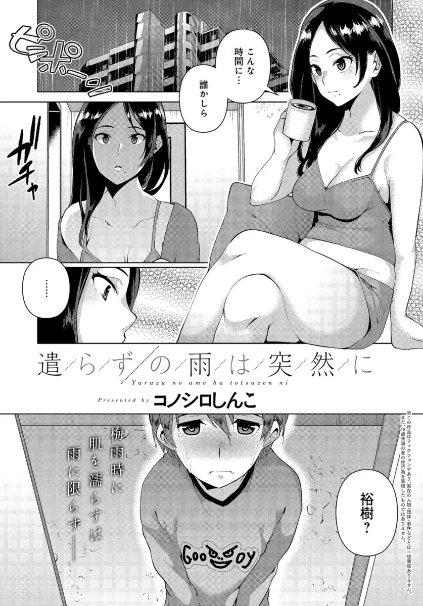 【エロ漫画】弟が自分のパンツをにおいながらオナニーしていて、その姿が頭から離れない姉が夜這いをして中出し近親相姦してしまう！