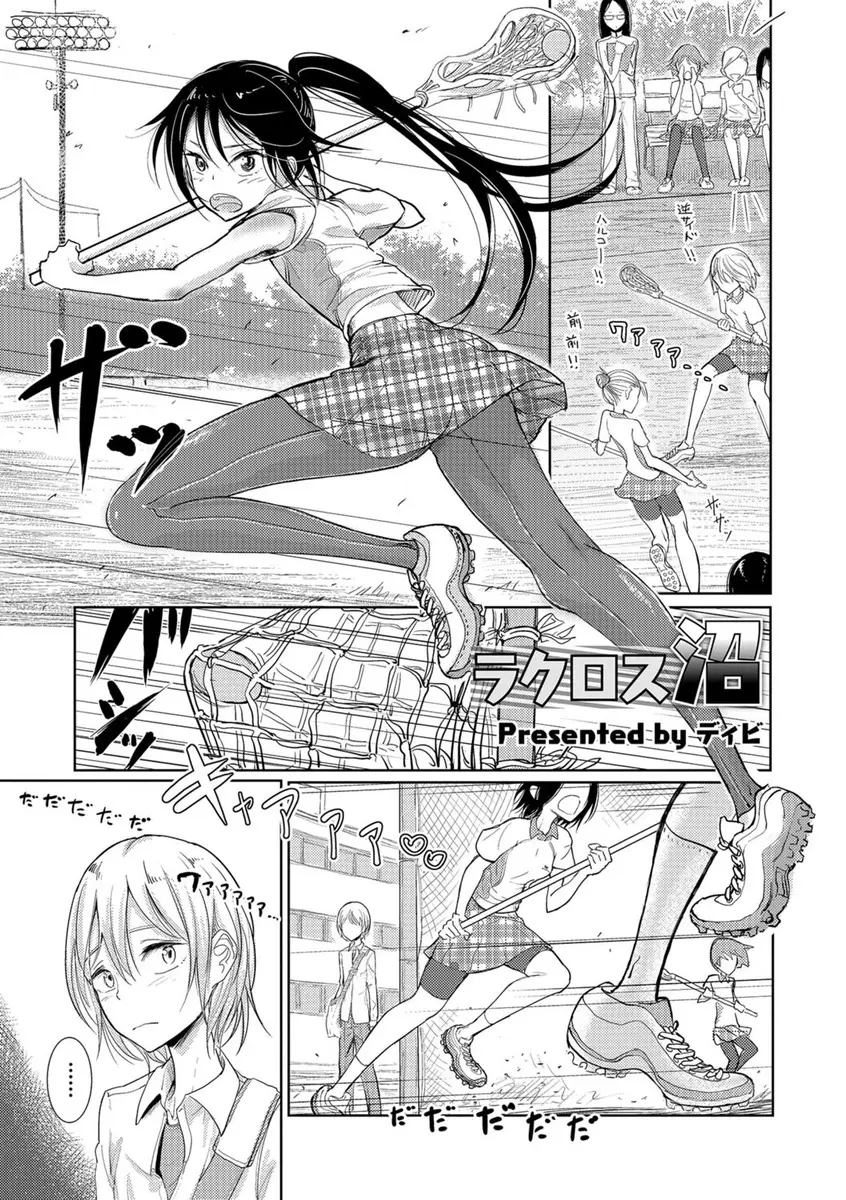 【エロ漫画】ラクロス部の同級生が男の娘だと唯一見破った男子が、可愛すぎる彼女にケツマンコで童貞を奪われた上にアナル処女まで奪われメス落ちする！