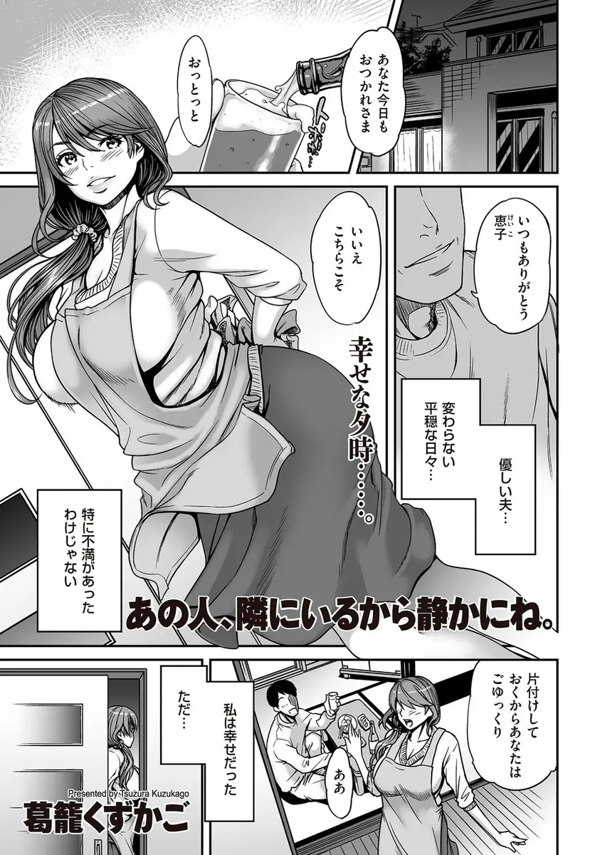 【エロ漫画】刺激のない結婚生活に飽きた巨乳人妻がパート先の店長と浮気をして、家に連れ込んで中出しセックスまでする！