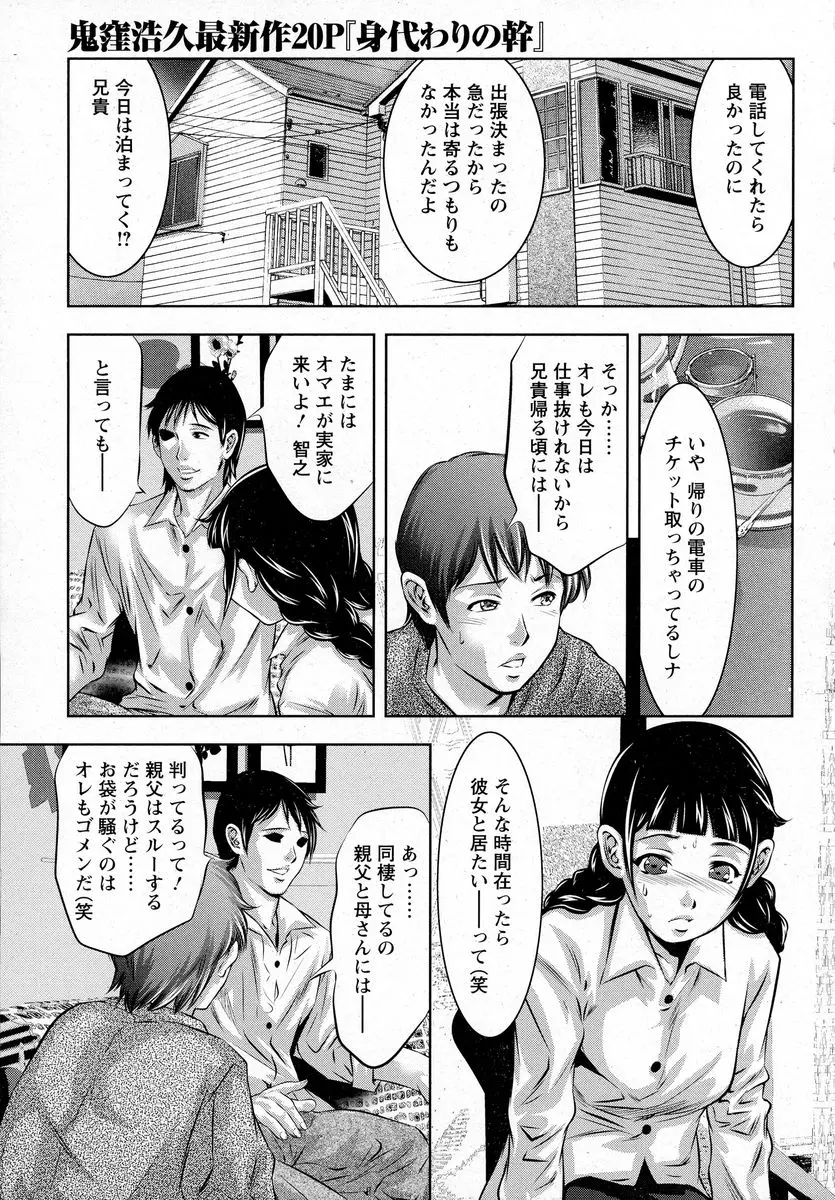 【エロ漫画】弟が同棲してる彼女が、昔家庭教師をしてた頃の教え子で処女を奪いいろいろ教え込んだ女の子で、弟のバイト中に寝取り危険日マンコに中出しする兄！