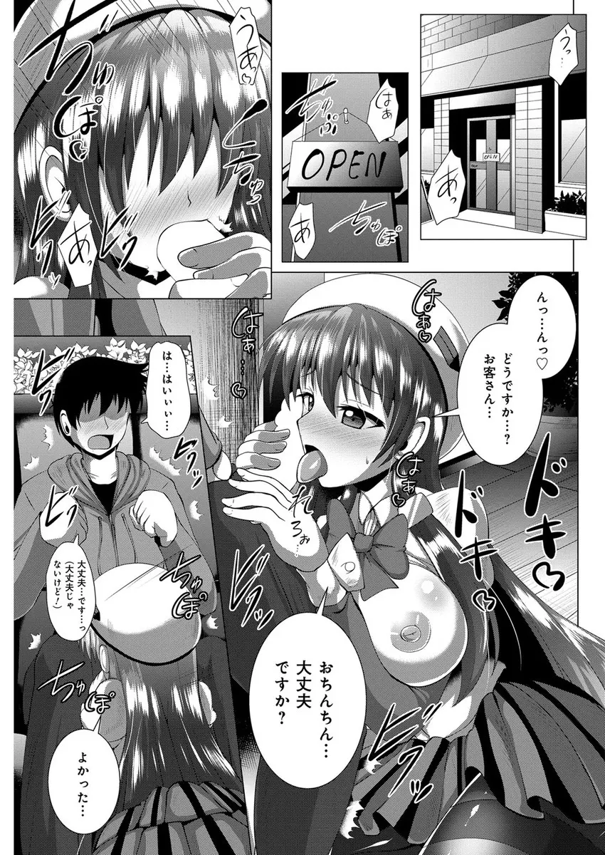 【エロ漫画】たまたま入った喫茶店に巨乳美人店員が働いていて、超ドジっ子でラッキースケベ展開になり責任を取るという彼女に処女マンコで中出しセックスさせてもらった♪