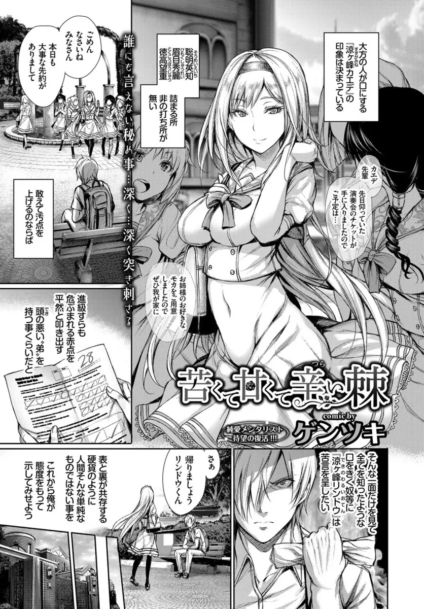 【エロ漫画】できの悪い弟のことが実は大好きな美少女お嬢様が、赤点をとったことよりも女子と遊びにいっていたことに激怒して部屋に閉じ込めて逆レイプするｗ