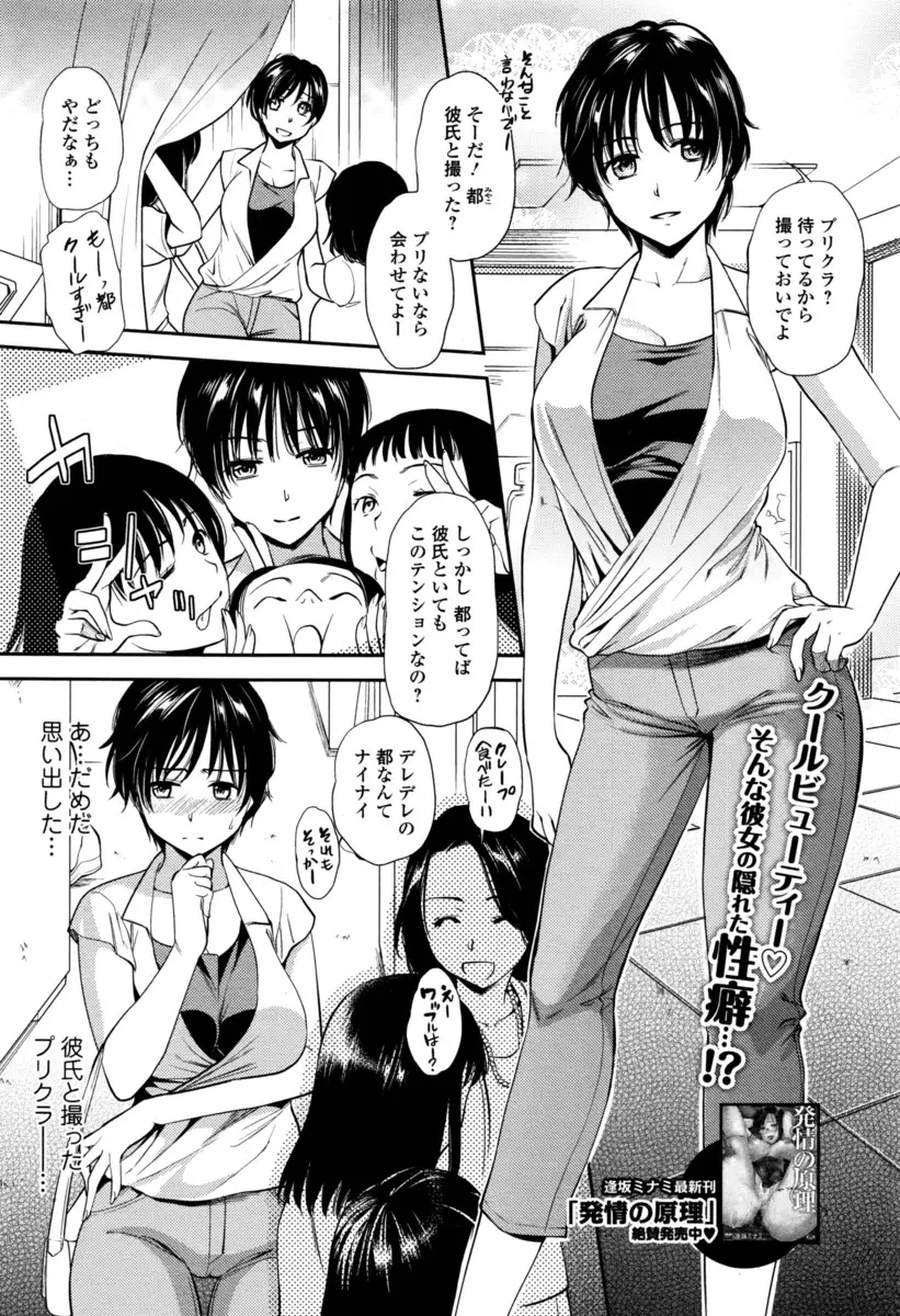 【エロ漫画】友だちの前ではクールな女を気取ってるけど、彼氏と二人きりになるとただのメスになってしまいとても見せられない長身美女ｗ