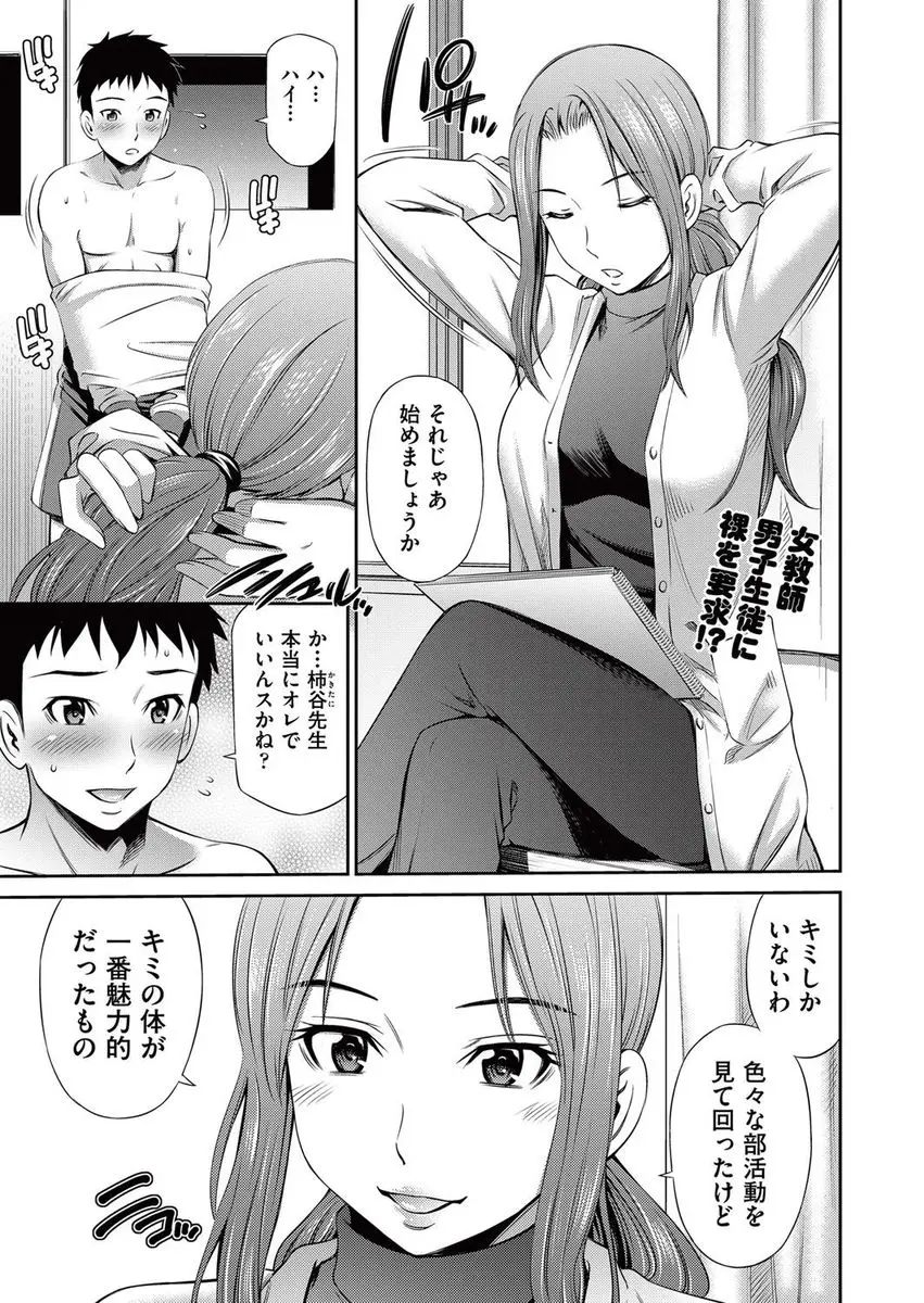 【エロ漫画】ヌードモデルを頼んだ生徒が勃起してるのでフェラをしてヌイてあげたらさらに大きく成長し、暴走した生徒に中出しレイプされる美人美術教師ｗ