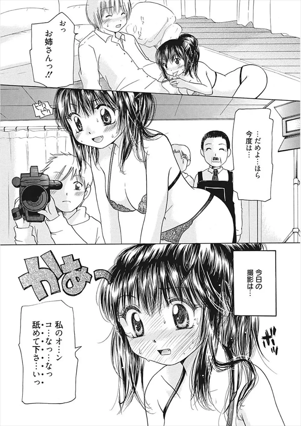 【エロ漫画】おっとりしてるAV女優が催眠術をかけられ気の強い女子にされて、男の子たちを誘惑して中出し逆レイプしまくり止まらなくなるｗ