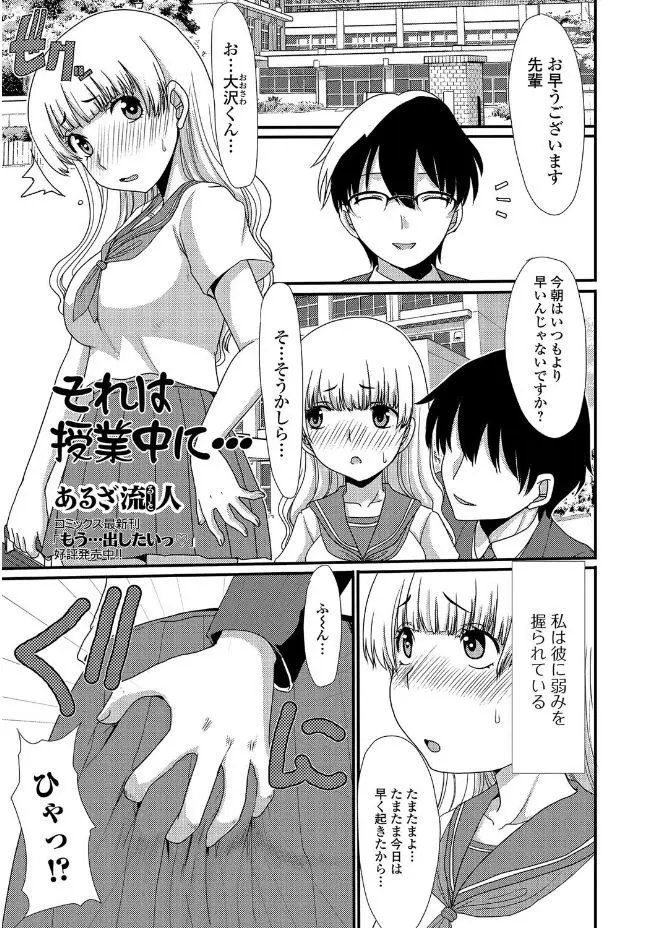 【エロ漫画】女子トイレが掃除中で我慢できず男子トイレでうんこしてオナニーをしたJKが男子に見つかり、アナルを犯され昇天し、彼なしでは生きられない体にされる！