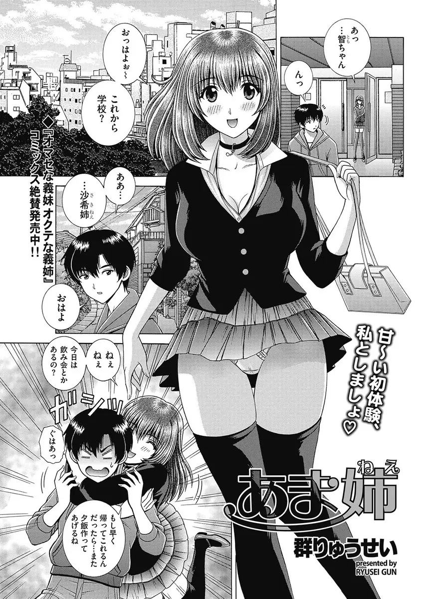 【エロ漫画】世話焼きな巨乳美人な幼なじみが最近無防備な上にスキンシップが激しく、風呂上がりの幼なじみに勃起してしまった男が処女マンコで童貞を卒業させてもらった！