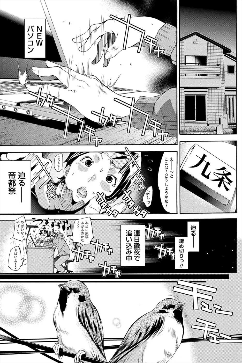 【エロ漫画】学園祭を女友達と二人でまわって屋上で休憩していたら、女の子にしか興味がなかった女友達がお前とならできそうな気がすると全裸になり中出し初体験した♡