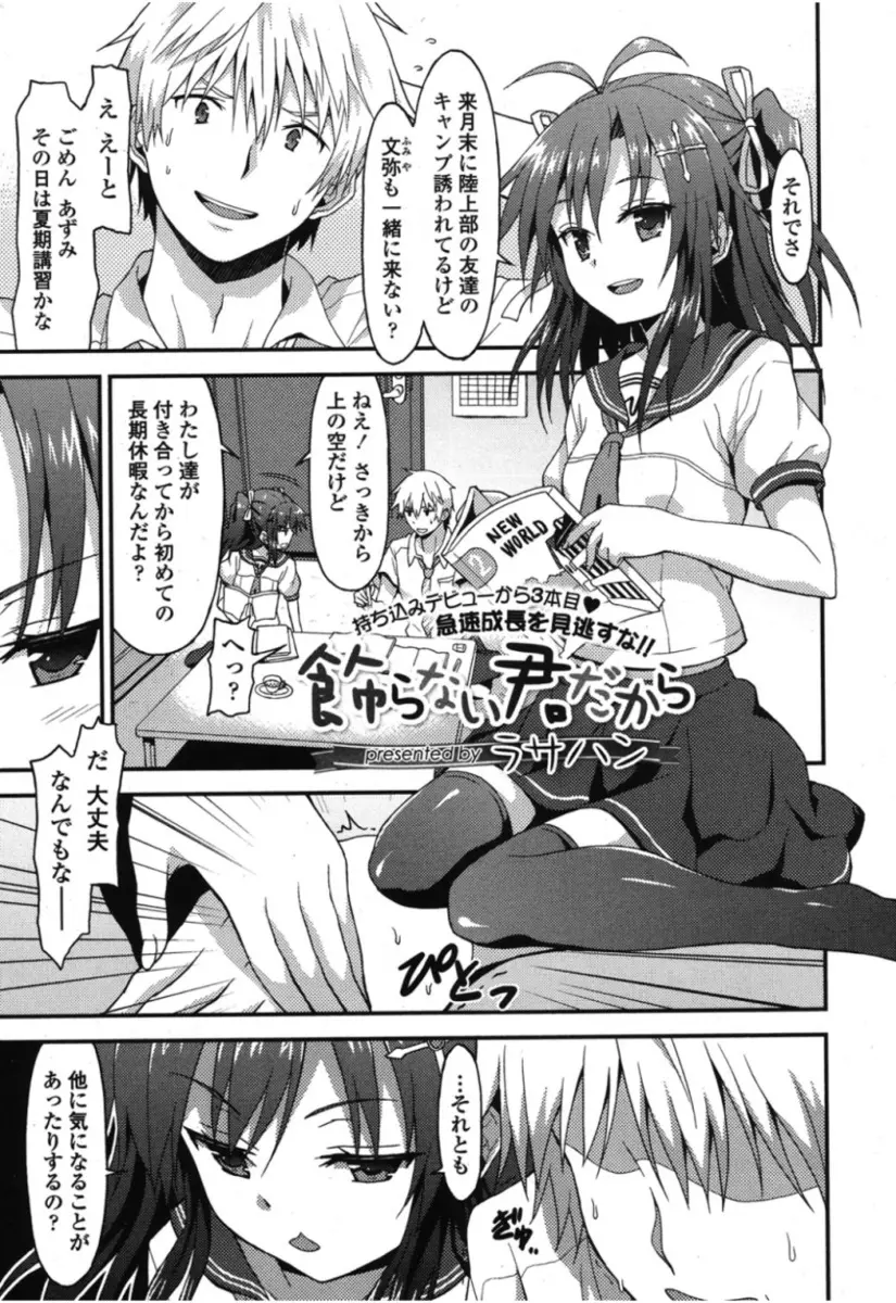 【エロ漫画】かわいい顔をしてドＳな彼女にひたすらアナルを攻められながらイカされ妹にバレてしまい、お詫びと言われ素股で昇天させられるｗ