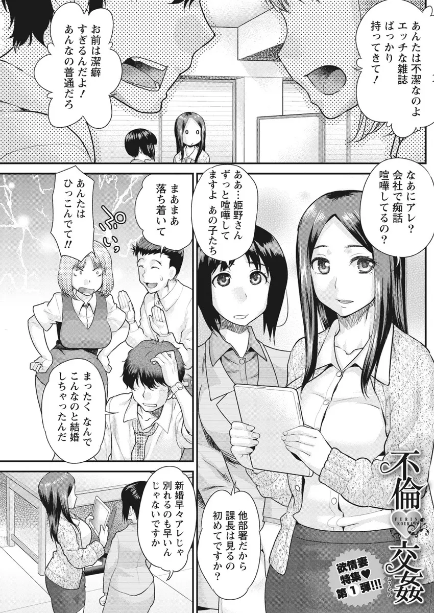 【エロ漫画】旦那とセックスレスで欲求不満な巨乳美人上司が、社内結婚して奥さんと喧嘩している男を誘惑して中出しセックスしたが…！？