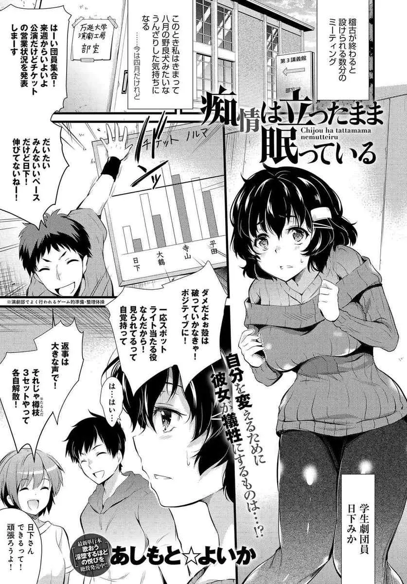 【エロ漫画】同郷の知り合いがオタサーの姫になっていて見下してきて、激怒したJDが自分をレイプした男たちに彼女も襲わせて復讐する！